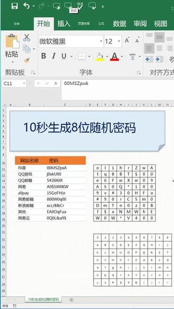 倩女幽魂在哪里改密码