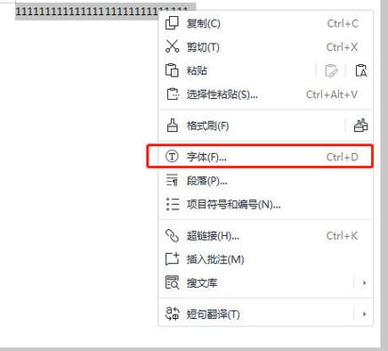word怎样调整字间距缩略图