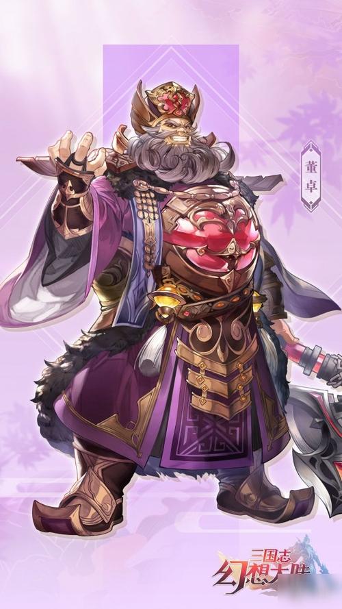 三国志幻想大陆官方下载缩略图