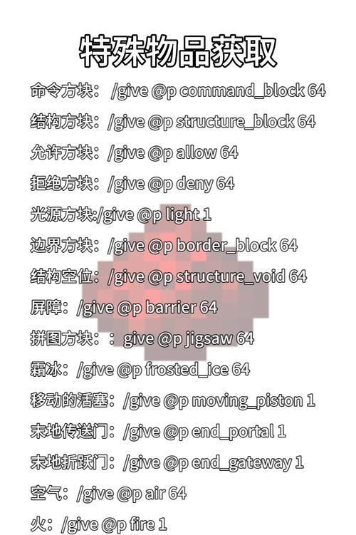 我的世界给命令方块指令怎么输游戏截图