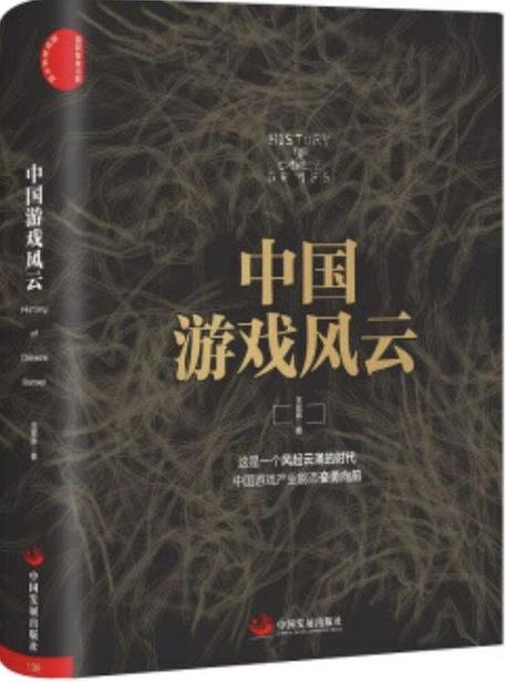 《游戏风云》官网缩略图