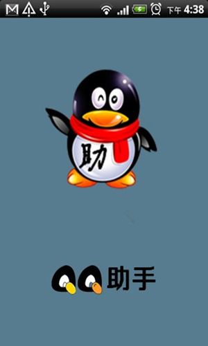 卡qq会员永久软件缩略图