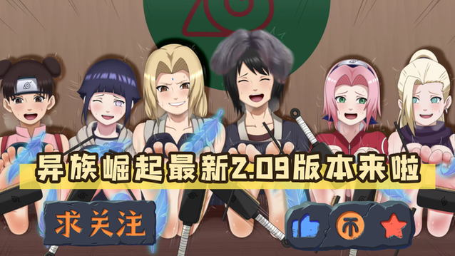slg火影崛起v2.31最新版本更新内容