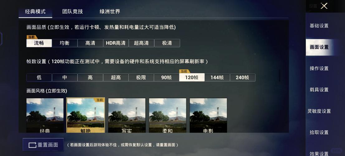 如何提高吃鸡的帧数缩略图