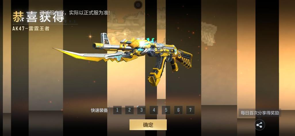 穿越火线枪战王者枪械大全缩略图