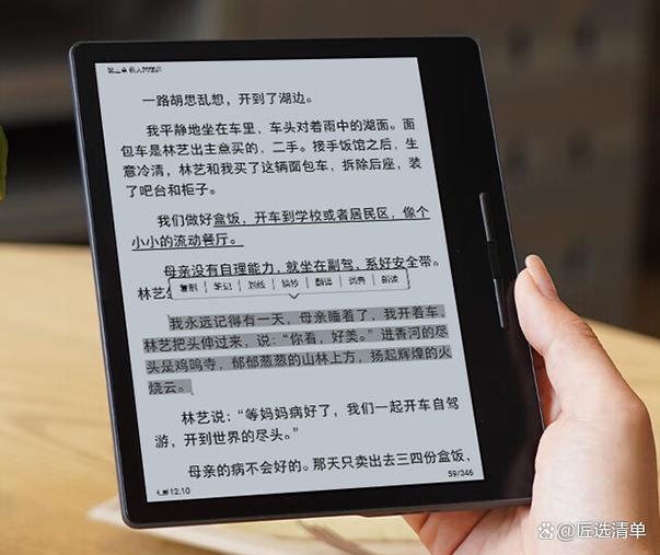 什么是墨水屏阅读器游戏截图