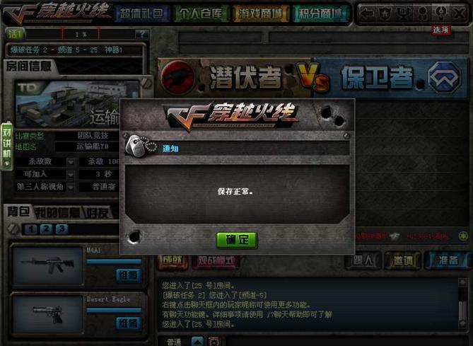 cf跑酷内置菜单版最新版本更新内容缩略图