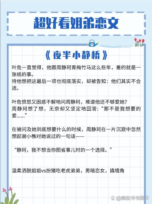 甜宠文现言推荐姐弟恋游戏截图