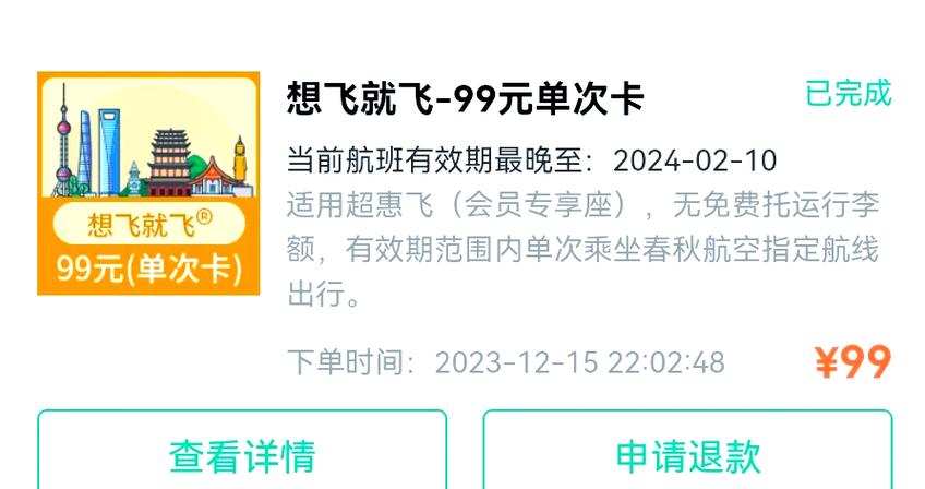 如何飞卡牌飞得又远又准缩略图