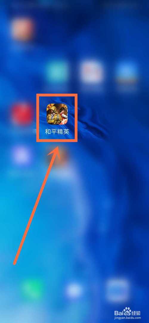 和平精英无限点券破解版下载安装缩略图
