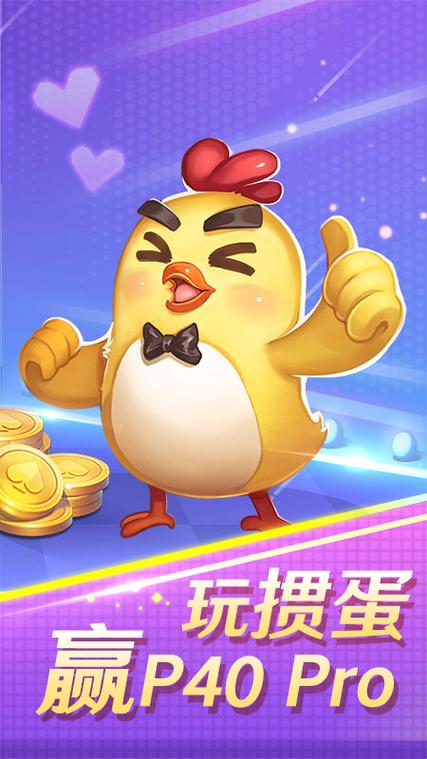 淮安掼蛋官方免费下载缩略图