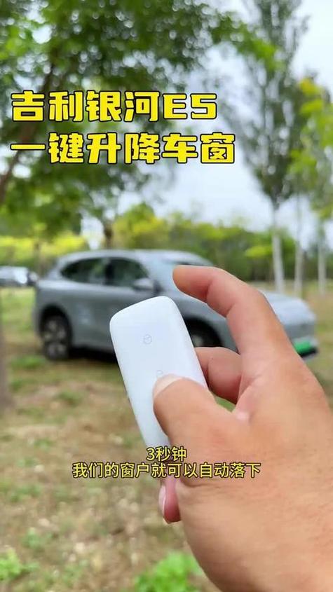 银河E5钥匙拆卸方法