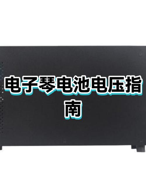 电子琴用电池还是插电图标