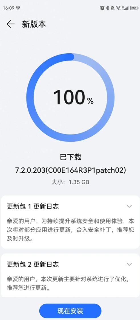 荣耀20怎么退回上个系统