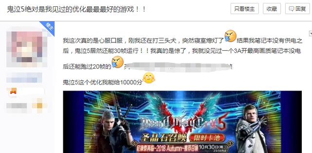 鬼泣5莫名其妙开始掉帧缩略图