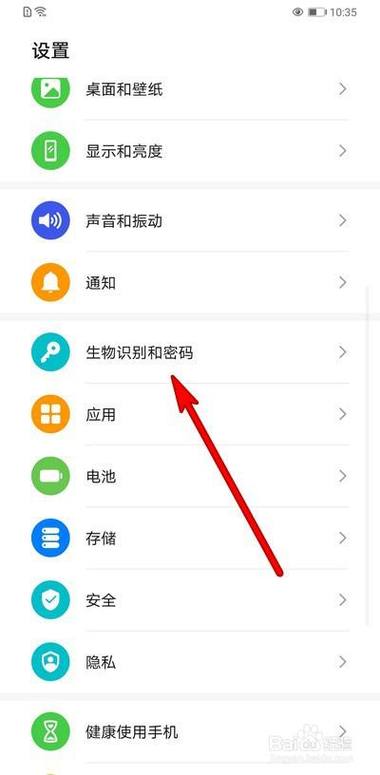 华为手机指纹锁设置指纹步骤缩略图