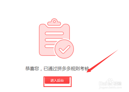 拼多多每日答题图标