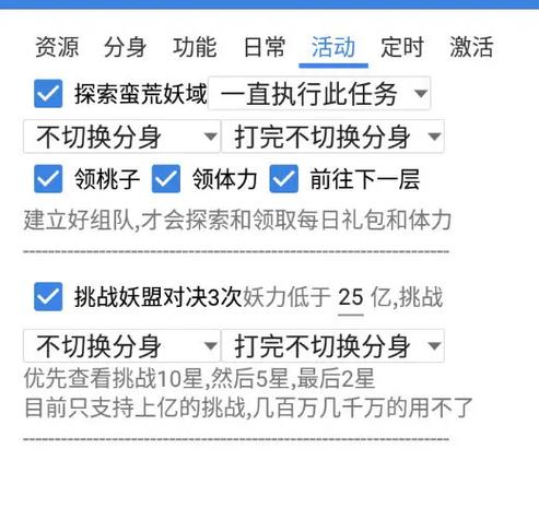 寻道大千脚本辅助器下载缩略图