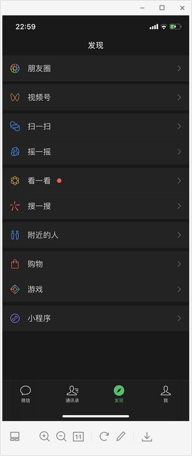 微信如果设置夜间勿扰模式