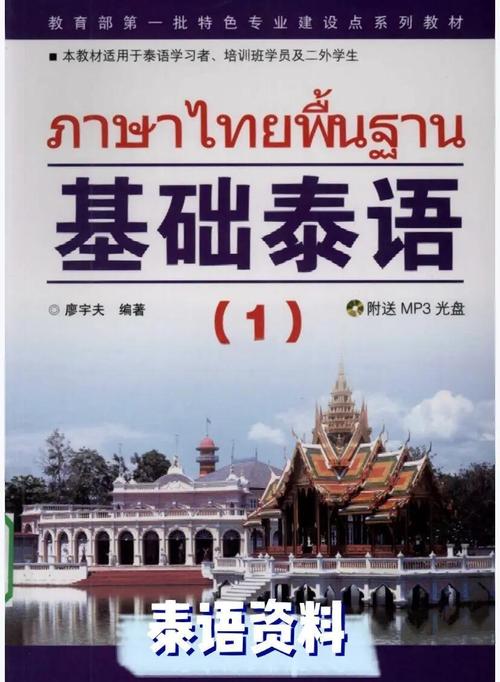 泰拉瑞亚传送器怎么获得图标