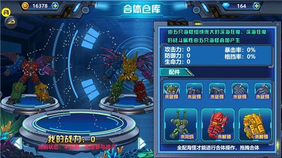 龙兽争霸四无限金币无限钻石版缩略图