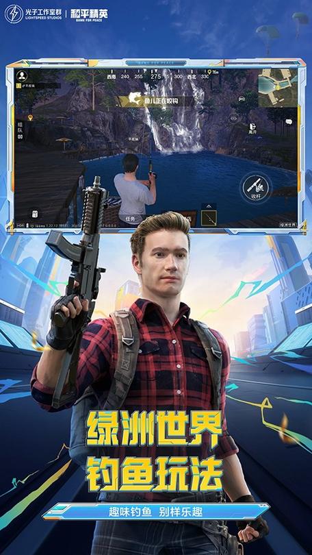 和平精英(国际服)下载安装最新缩略图