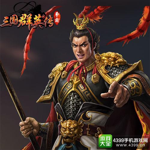 三国群英传 群英战吕布图标