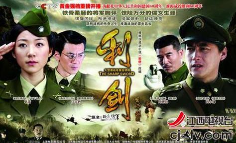 电视剧利剑1-32集全免费播放缩略图