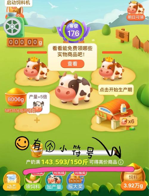 多多牧场怎么发红包游戏截图
