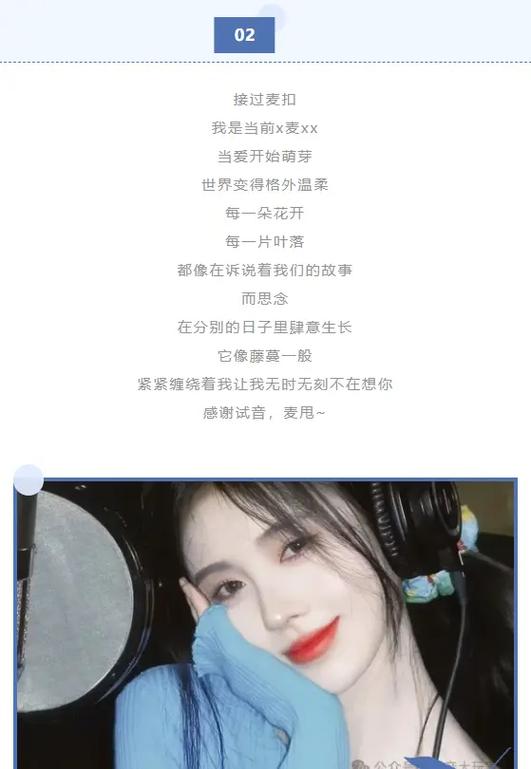 治愈试音文案游戏截图