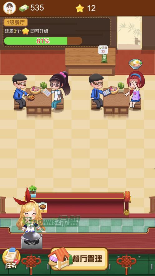 幸福餐厅红包版最新版本缩略图