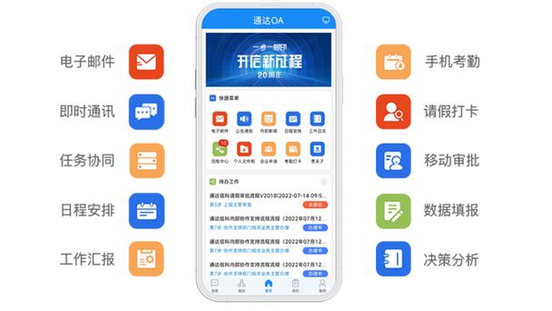 通达OA地址游戏截图