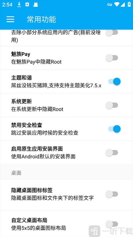 魅族flyme账号登录缩略图