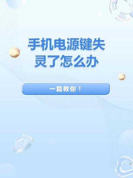 小米手机电源键失灵小窍门缩略图