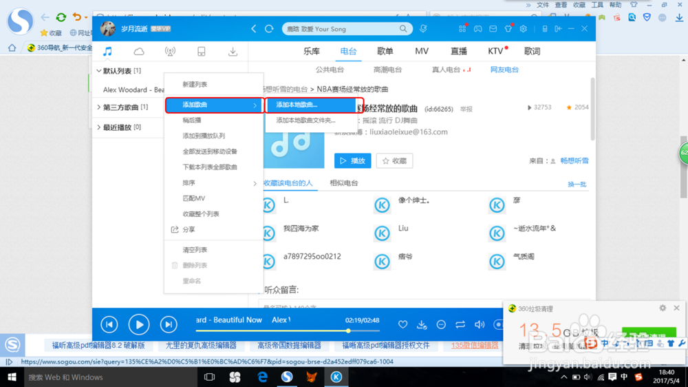 酷狗音乐的存储路径游戏截图