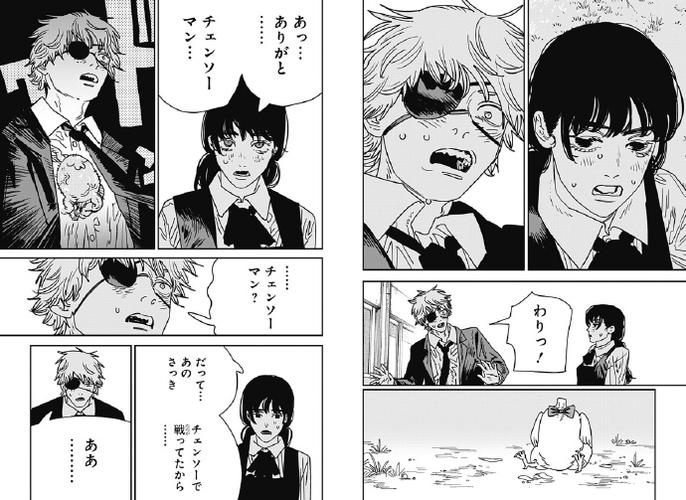 电锯人2第二季漫画下拉免费图标