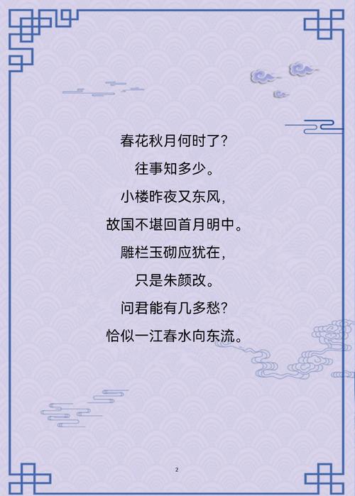 春花秋月的对仗句游戏截图