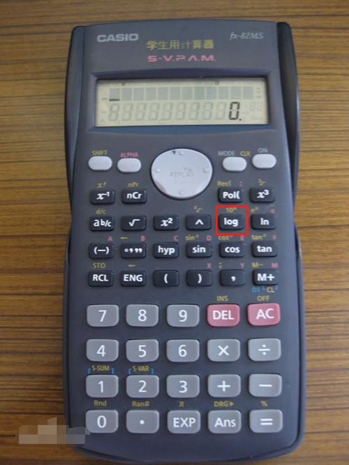 计算器上怎么按log函数缩略图