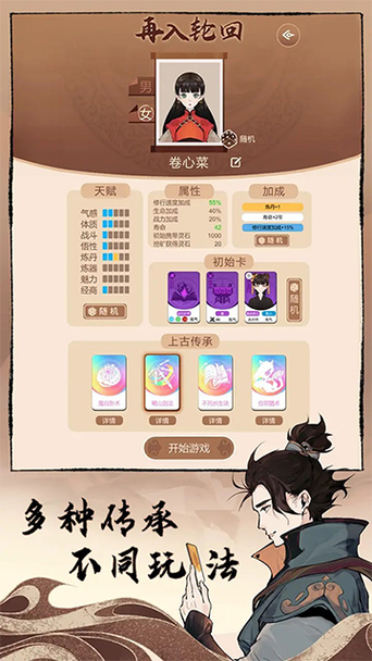 修仙内置作弊菜单缩略图
