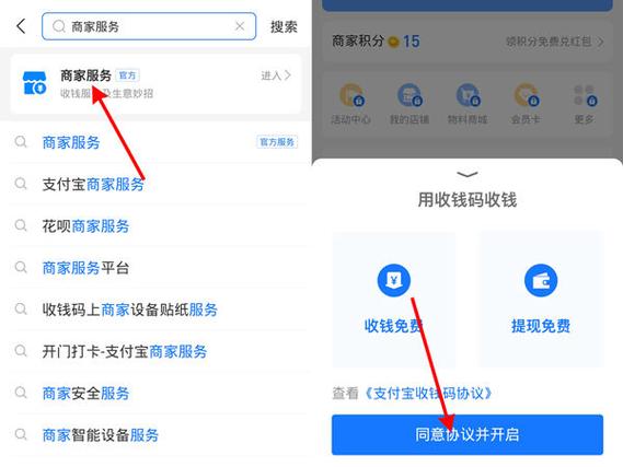 支付宝升级为商家利弊