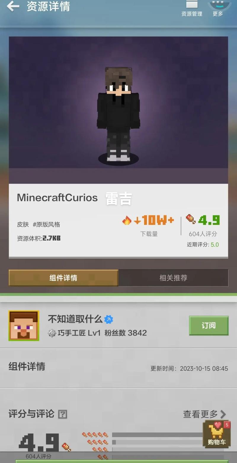 雷吉皮肤图标