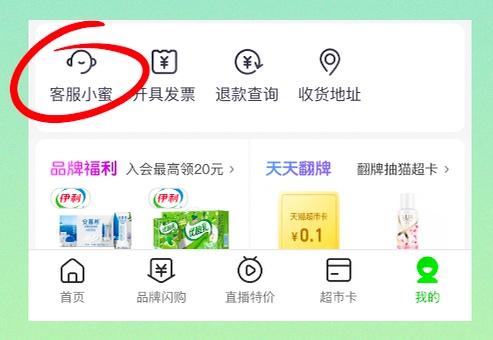 充值的天猫超市卡可以退吗缩略图
