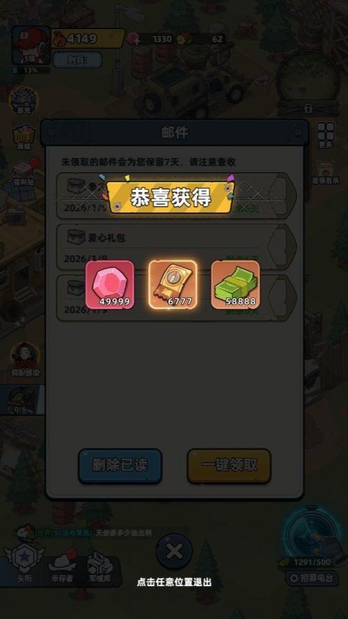 末日营地兑换码缩略图