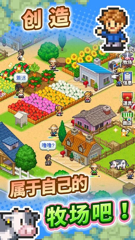 像素牧场物语破解版下载缩略图
