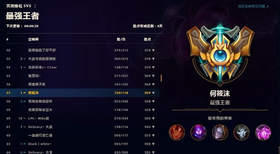 英雄联盟灵活排位段位限制缩略图