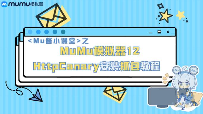 HttpCanary教程缩略图