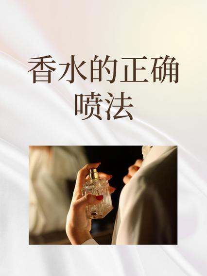 香水喷哪里可以让全身都香