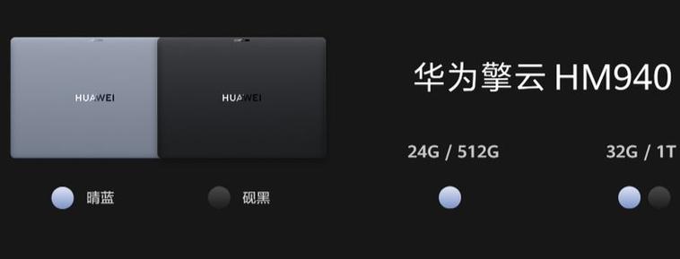 华为哪款笔记本可以触屏使用缩略图