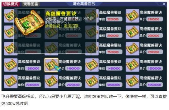 梦幻西游限时服务器解除方法