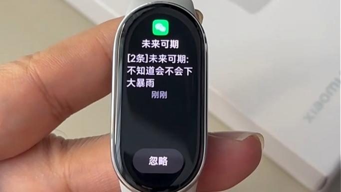 小米手环10来电话不提醒图标